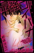 最強コイバナ～スイート＆エロティックベスト5