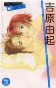 吉原由起 The Best Selection