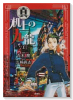 真 机上の九龍（全3巻）