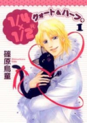 1/4×1/2 R 〈クォート＆ハーフ〉（全9巻）