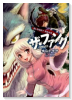 スペシャル版 BLOODY ROAR ザ・ファング