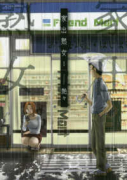 家出熟女（全2巻）