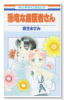恐竜な歯医者さん