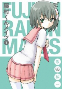 藤村くんメイツ（全8巻）