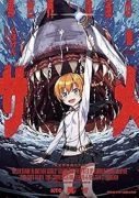 異世界喰滅のサメ（～10巻）
