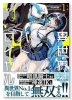 異世界バトルロイヤル（～4巻）