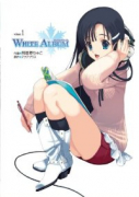 WHITE ALBUM（全3巻）