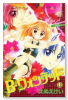 B－ウォンテッド（全6巻）