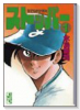 ストッパー（全8巻）