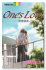 One's Love－恋愛前夜－