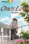 One's Love－恋愛前夜－