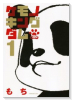 ケモノキングダムZOO（全2巻）
