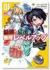 最強で最速の無限レベルアップ ～スキル【経験値1000倍】と【レベルフリー】でレベル上限の枷が外れた（～3巻）