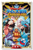 ドラゴンクエスト ダイの大冒険 クロスブレイド（～7巻）