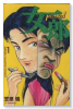 女郎（全14巻）