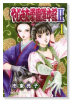 やじきた学園道中記II（全12巻）