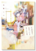 あの商店街の、本屋の、小さな奥さんのお話。