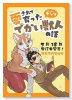 愛されて育ったでかい獣人の話（～2巻）