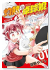 灼熱の卓球娘 REBURN！！（～3巻）