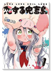 恋する鬼畜島（全2巻）