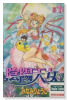 陰陽天女(全4巻)