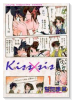 Kiss×sis（全25巻）