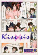 Kiss×sis（全25巻）