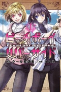 ピーチボーイリバーサイド（全16巻）