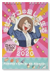 幸せカナコの殺し屋生活カレンダー 2020