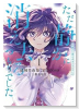 ただ静かに消え去るつもりでした（～6巻）