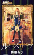 ルーズリーフ