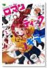 ロマンティック・キラー（全4巻）