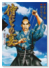 侍たちの宴（～2巻）