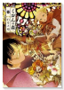 くおんの森（全6巻）