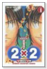 2×2（ツー・バイ・ツー）（全12巻）