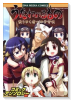 うたわれるもの 散りゆくものへの子守唄 コミックアンソロジー（～7巻）
