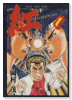 紅（全4巻）