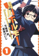 鴨川ホルモー（全3巻）