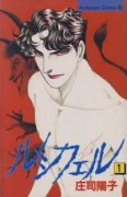 ルシフェル（全2巻）