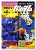 機動戦士ガンダム 一年戦争名作選