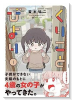 くりことびより（3巻以降電子版）（～2巻）