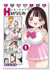 どう頑張ってもHになっちゃう幼なじみ（～2巻）
