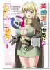 美醜逆転世界のクレリック ～美醜と貞操観念が逆転した異世界で僧侶になりました。淫欲の呪いを解くために（～3巻）
