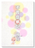不育症戦記 生きた赤ちゃん抱けるまで