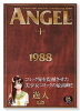 完全版 ANGEL（～5巻）