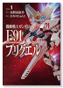 機動戦士ガンダムF91プリクエル（～5巻）