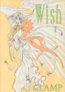Wish（全4巻）