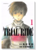 トライアルライド（全4巻）
