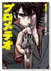 プロメテオ（全2巻）