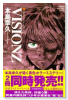 冥宮ミステリーファイル VISIONZ